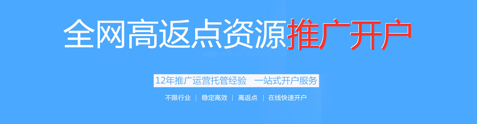 社旗百度推广托管